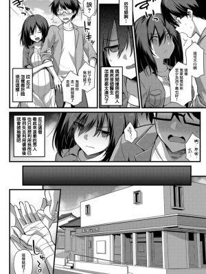 [黒糖ニッケ] 孕ませ!幸せ母娘丼! [DL版] [自整合]_110