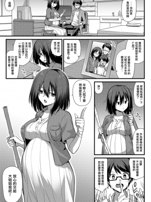 [黒糖ニッケ] 孕ませ!幸せ母娘丼! [DL版] [自整合]_111