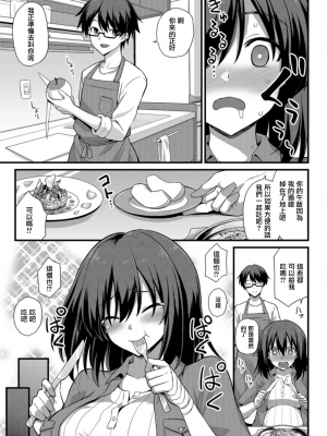 [黒糖ニッケ] 孕ませ!幸せ母娘丼! [DL版] [自整合]_113