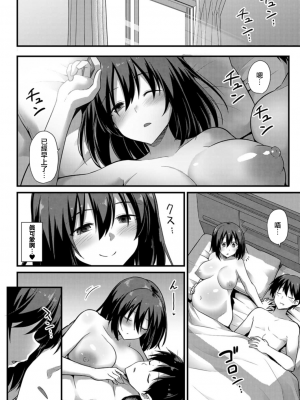 [黒糖ニッケ] 孕ませ!幸せ母娘丼! [DL版] [自整合]_146
