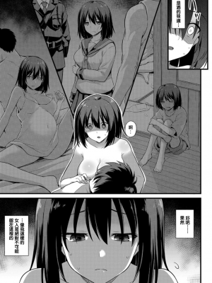 [黒糖ニッケ] 孕ませ!幸せ母娘丼! [DL版] [自整合]_147