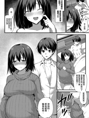 [黒糖ニッケ] 孕ませ!幸せ母娘丼! [DL版] [自整合]_148
