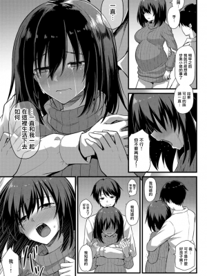 [黒糖ニッケ] 孕ませ!幸せ母娘丼! [DL版] [自整合]_149