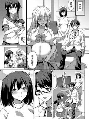 [黒糖ニッケ] 孕ませ!幸せ母娘丼! [DL版] [自整合]_151