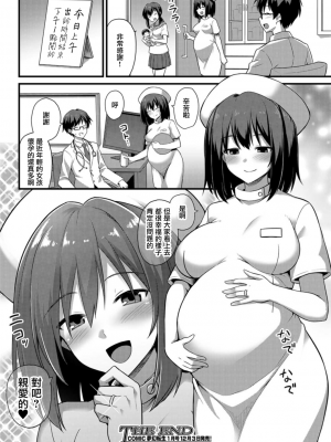 [黒糖ニッケ] 孕ませ!幸せ母娘丼! [DL版] [自整合]_152