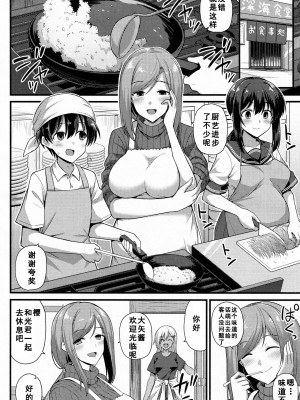 [黒糖ニッケ] 孕ませ!幸せ母娘丼! [DL版] [自整合]_158