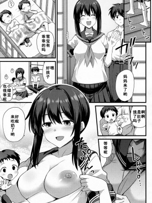 [黒糖ニッケ] 孕ませ!幸せ母娘丼! [DL版] [自整合]_159