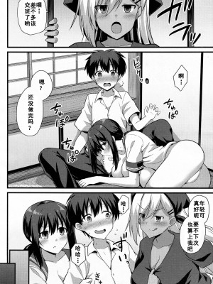[黒糖ニッケ] 孕ませ!幸せ母娘丼! [DL版] [自整合]_170