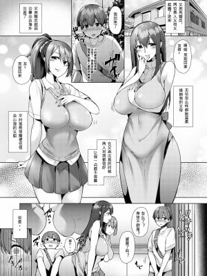 [綾枷家の猫 (綾枷ちよこ、綾枷りべり)] 前田さんちのサキュバス事情 [中国翻訳] [DL版]_02