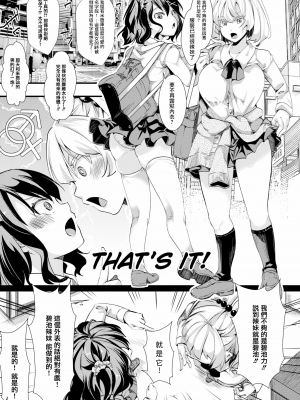[池瀧玩具店] 人類（♀）総ギャル化 中出し乱交365日 [DL版] [部分无修正]_009