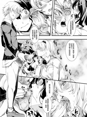 [池瀧玩具店] 人類（♀）総ギャル化 中出し乱交365日 [DL版] [部分无修正]_015