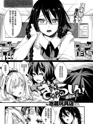 [池瀧玩具店] 人類（♀）総ギャル化 中出し乱交365日 [DL版] [部分无修正]_029