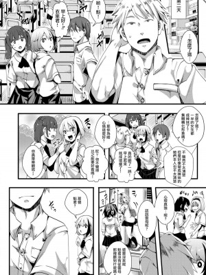 [池瀧玩具店] 人類（♀）総ギャル化 中出し乱交365日 [DL版] [部分无修正]_034