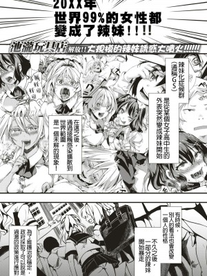 [池瀧玩具店] 人類（♀）総ギャル化 中出し乱交365日 [DL版] [部分无修正]_053