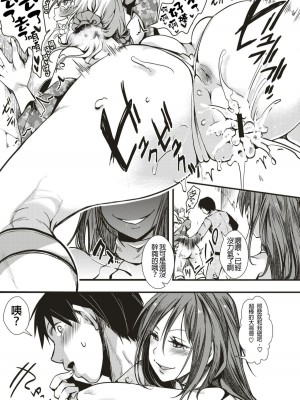 [池瀧玩具店] 人類（♀）総ギャル化 中出し乱交365日 [DL版] [部分无修正]_061