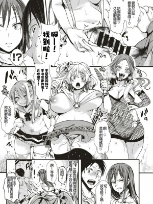 [池瀧玩具店] 人類（♀）総ギャル化 中出し乱交365日 [DL版] [部分无修正]_063