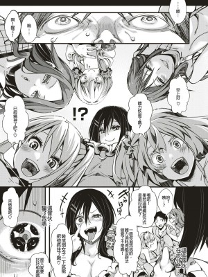 [池瀧玩具店] 人類（♀）総ギャル化 中出し乱交365日 [DL版] [部分无修正]_069