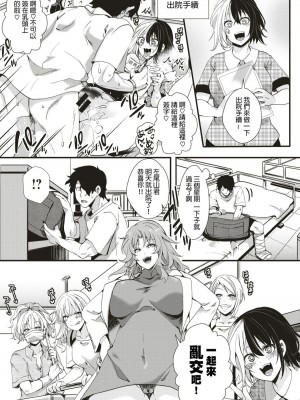 [池瀧玩具店] 人類（♀）総ギャル化 中出し乱交365日 [DL版] [部分无修正]_089