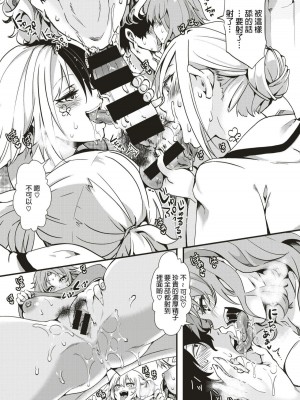 [池瀧玩具店] 人類（♀）総ギャル化 中出し乱交365日 [DL版] [部分无修正]_091