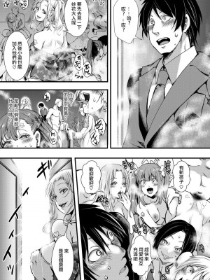[池瀧玩具店] 人類（♀）総ギャル化 中出し乱交365日 [DL版] [部分无修正]_099