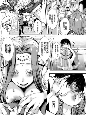 [池瀧玩具店] 人類（♀）総ギャル化 中出し乱交365日 [DL版] [部分无修正]_101