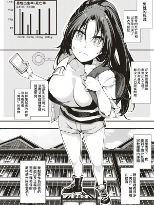 [池瀧玩具店] 人類（♀）総ギャル化 中出し乱交365日 [DL版] [部分无修正]_115