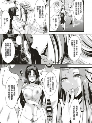 [池瀧玩具店] 人類（♀）総ギャル化 中出し乱交365日 [DL版] [部分无修正]_119