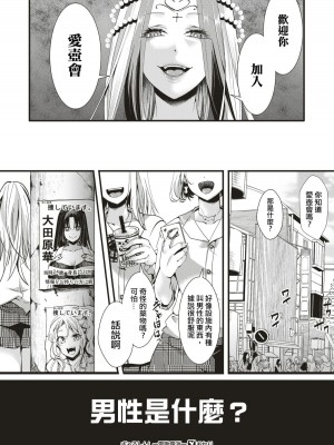 [池瀧玩具店] 人類（♀）総ギャル化 中出し乱交365日 [DL版] [部分无修正]_130