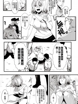 [池瀧玩具店] 人類（♀）総ギャル化 中出し乱交365日 [DL版] [部分无修正]_137