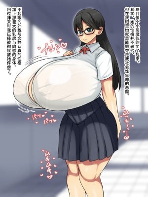 [まりもふえくすてんしょん (まりもふ)] 地味眼鏡爆乳のおりこう優等生とのセックスライフ ～Pカップのデカチチ教え子がエロすぎて四六時中精液グツグツ作られる～ [不咕鸟汉化组]_004