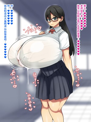 [まりもふえくすてんしょん (まりもふ)] 地味眼鏡爆乳のおりこう優等生とのセックスライフ ～Pカップのデカチチ教え子がエロすぎて四六時中精液グツグツ作られる～ [不咕鸟汉化组]_017
