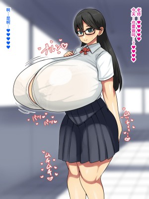 [まりもふえくすてんしょん (まりもふ)] 地味眼鏡爆乳のおりこう優等生とのセックスライフ ～Pカップのデカチチ教え子がエロすぎて四六時中精液グツグツ作られる～ [不咕鸟汉化组]_003