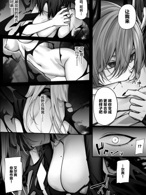 (同人誌) [にーきゅー (る～く)] 最強勇者の僕がTS魔法で魔王ガチ恋メス淫魔になるわけがない (オリジナル) [中国翻訳]_05