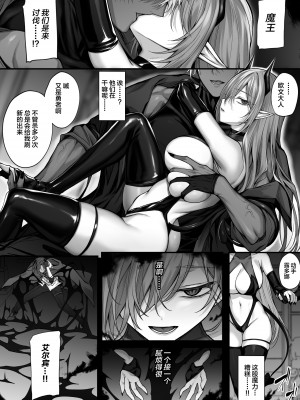 (同人誌) [にーきゅー (る～く)] 最強勇者の僕がTS魔法で魔王ガチ恋メス淫魔になるわけがない (オリジナル) [中国翻訳]_03