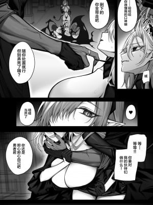 (同人誌) [にーきゅー (る～く)] 最強勇者の僕がTS魔法で魔王ガチ恋メス淫魔になるわけがない (オリジナル) [中国翻訳]_07