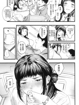 [東出イロドリ] いろとりどり｜色彩繽紛 [中国翻訳] [無修正]_114