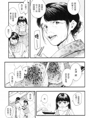 [東出イロドリ] いろとりどり｜色彩繽紛 [中国翻訳] [無修正]_148