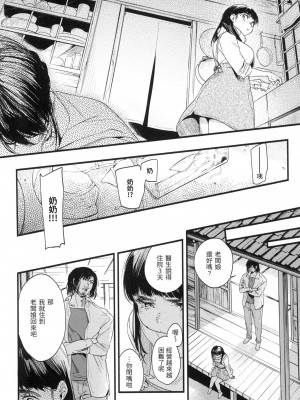 [東出イロドリ] いろとりどり｜色彩繽紛 [中国翻訳] [無修正]_167