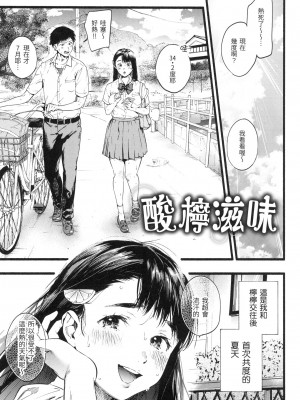 [東出イロドリ] いろとりどり｜色彩繽紛 [中国翻訳] [無修正]_028
