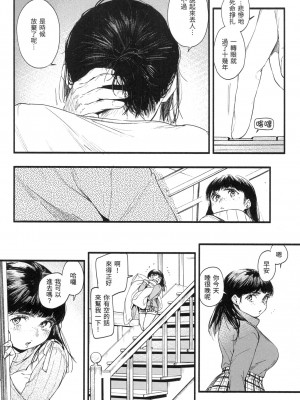 [東出イロドリ] いろとりどり｜色彩繽紛 [中国翻訳] [無修正]_165