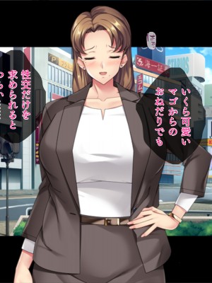 [TGA] マゴ活「マゴになってエッチしましょ？」[続]_022