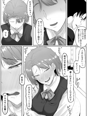 [黒ごま製造工場 (ごまゴリラ)] 服従OL_32