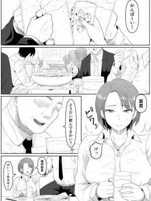[黒ごま製造工場 (ごまゴリラ)] 服従OL_02