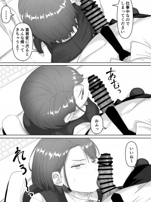 [黒ごま製造工場 (ごまゴリラ)] 服従OL_17