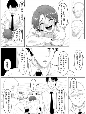 [黒ごま製造工場 (ごまゴリラ)] 服従OL_05