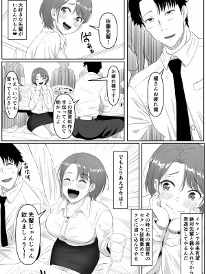 [黒ごま製造工場 (ごまゴリラ)] 服従OL_04