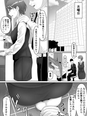 [黒ごま製造工場 (ごまゴリラ)] 服従OL_12
