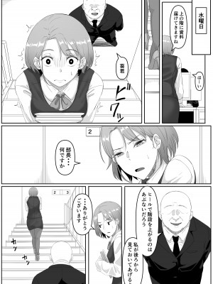 [黒ごま製造工場 (ごまゴリラ)] 服従OL_26