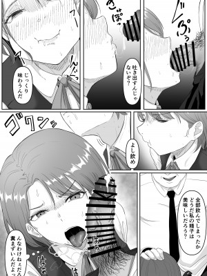 [黒ごま製造工場 (ごまゴリラ)] 服従OL_19