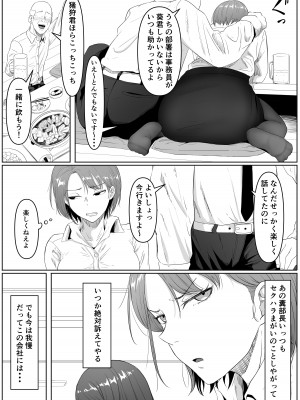 [黒ごま製造工場 (ごまゴリラ)] 服従OL_03